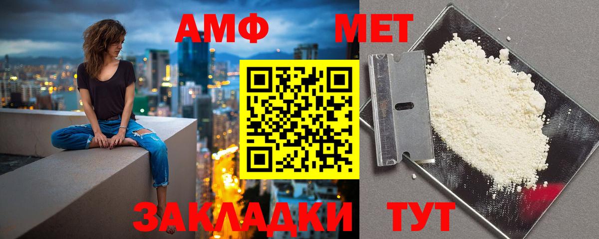 АМФЕТАМИН  мориарти состав  АМФ  Звенигород  АМФЕТАМИН 98%  Вход с VPN 