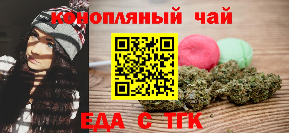 Печенье с ТГК конопля  Вход с VPN  Звенигород 
