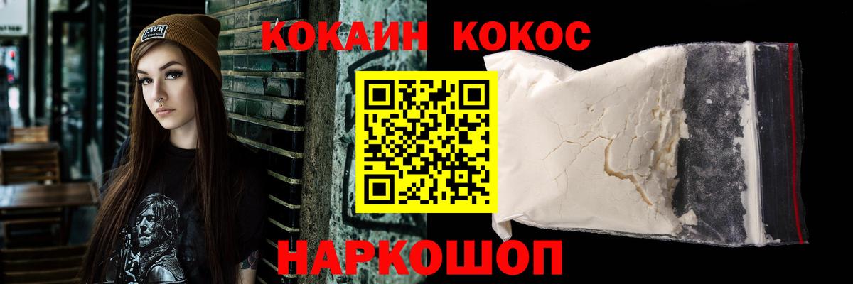 Кокаин Fish Scale  COCAIN Fish Scale  Звенигород  Вход с VPN 