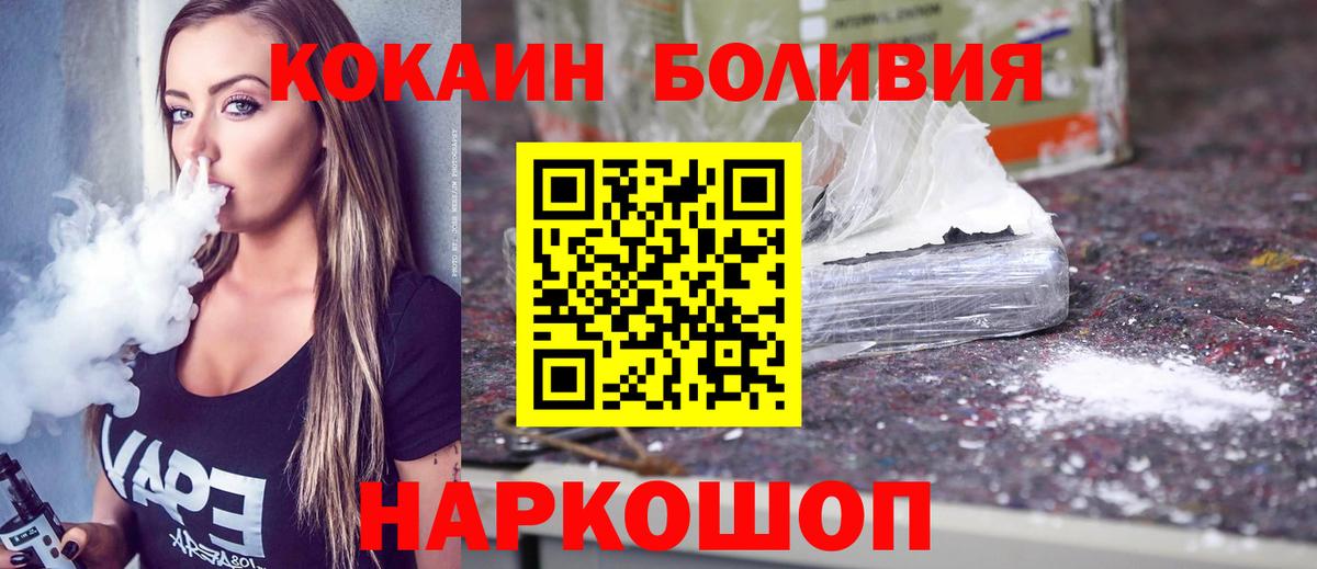 КОКАИН FishScale Звенигород