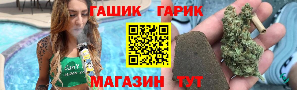 Гашиш индика сатива  Гашиш Premium  Вход с VPN  Звенигород 