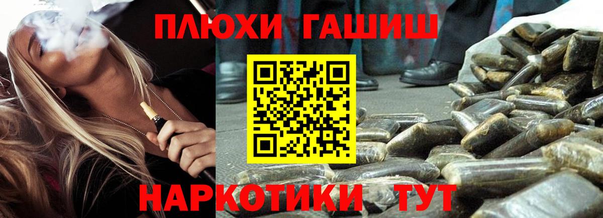ГАШ индика сатива Звенигород