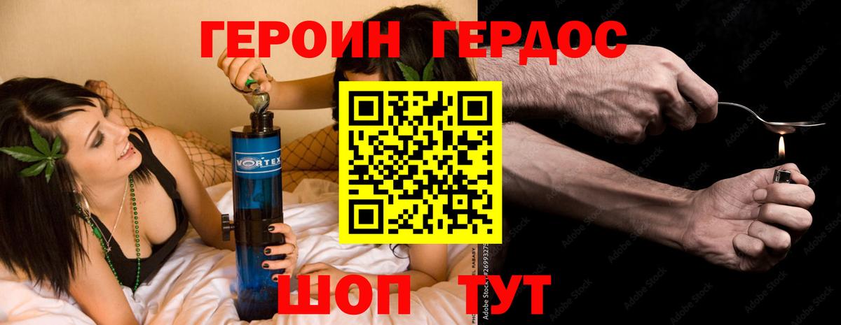 Героин VHQ Звенигород