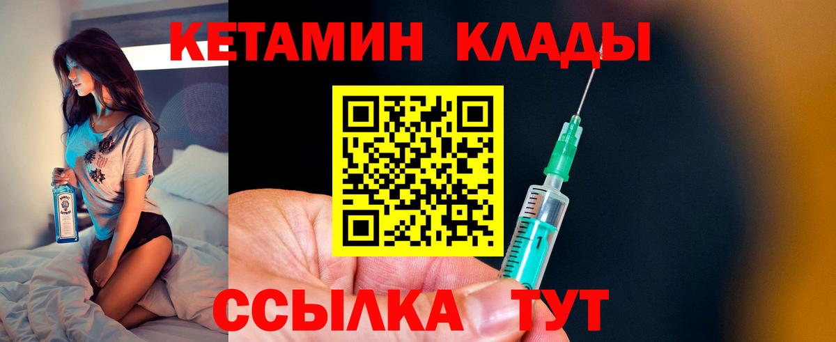 Звенигород  КЕТАМИН ketamine  Вход с VPN 