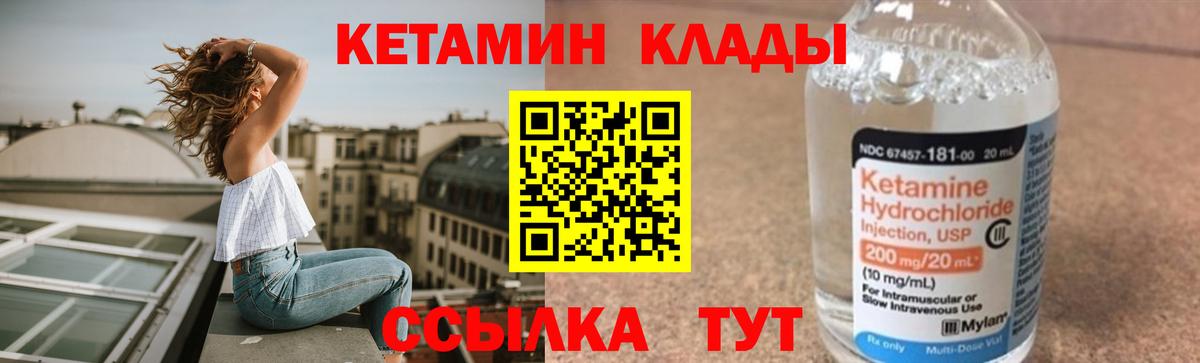 КЕТАМИН ketamine Звенигород
