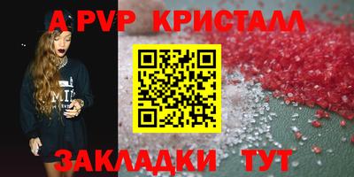винт Краснокаменск
