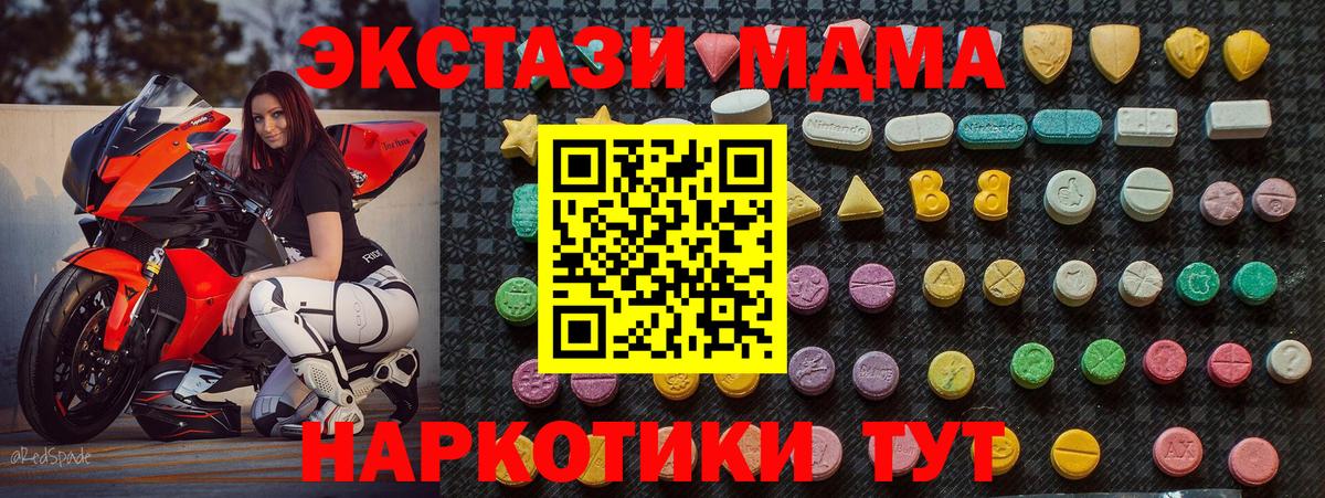 МДМА Molly Звенигород