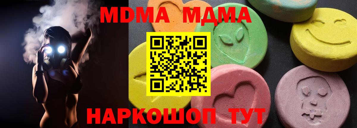 MDMA  MDMA VHQ  Вход с VPN  Звенигород 