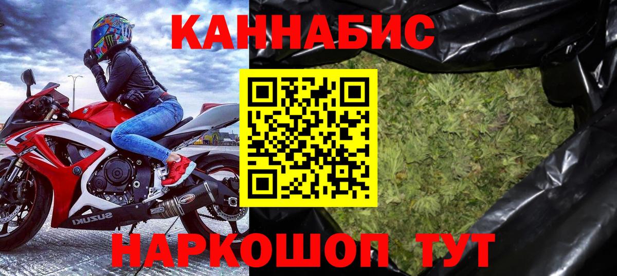 Бошки марихуана THC 21%  Каннабис план  Вход с VPN  Звенигород  Канабис гибрид 